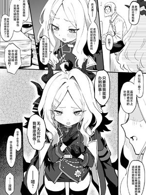[ちぃずオレ] ヒナコスプレえっち漫画| 日奈换装Play色色漫画 (Blue Archive) [Chinese] [欶澜汉化组]