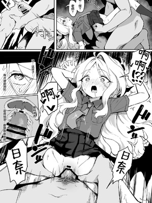 [ちぃずオレ] ヒナコスプレえっち漫画| 日奈换装Play色色漫画 (Blue Archive) [Chinese] [欶澜汉化组]_11