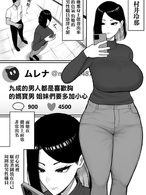 [くるくる]ふるさと納精|故鄉納精 1~2+学生編[中国翻訳][疏碼]_006