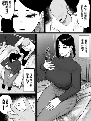 [くるくる]ふるさと納精|故鄉納精 1~2+学生編[中国翻訳][疏碼]_009