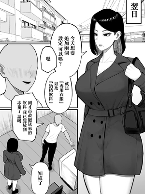 [くるくる]ふるさと納精|故鄉納精 1~2+学生編[中国翻訳][疏碼]_021