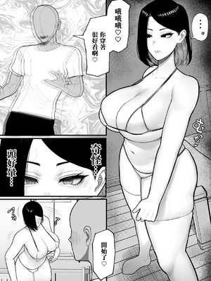 [くるくる]ふるさと納精|故鄉納精 1~2+学生編[中国翻訳][疏碼]_023