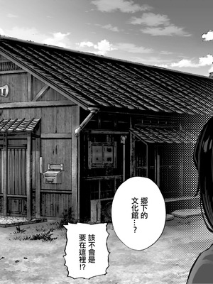 [くるくる]ふるさと納精|故鄉納精 1~2+学生編[中国翻訳][疏碼]_063