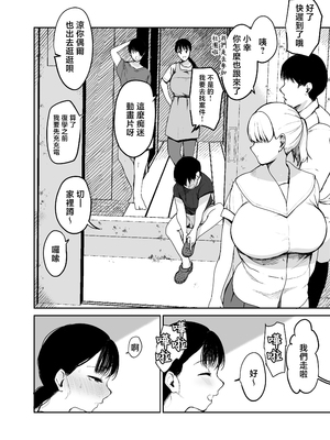 [むちぱん屋 (むちぱん)] お母さんには近親相姦しか出来ないから...。 2 [中国翻訳]_0003