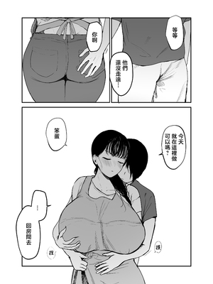 [むちぱん屋 (むちぱん)] お母さんには近親相姦しか出来ないから...。 2 [中国翻訳]_0004
