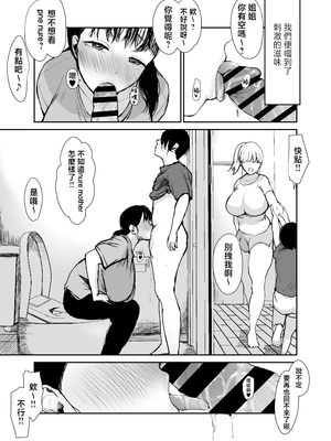 [むちぱん屋 (むちぱん)] お母さんには近親相姦しか出来ないから...。 2 [中国翻訳]_0022