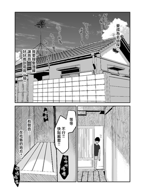 [むちぱん屋 (むちぱん)] お母さんには近親相姦しか出来ないから...。 2 [中国翻訳]_0029