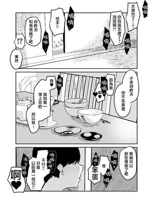 [むちぱん屋 (むちぱん)] お母さんには近親相姦しか出来ないから...。 2 [中国翻訳]_0030