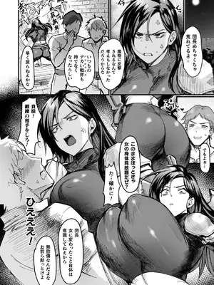 [越後屋タケル] 異世界女体化伝〜欲望の末路〜 [DL版]_006