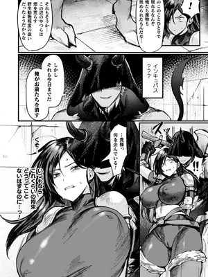 [越後屋タケル] 異世界女体化伝〜欲望の末路〜 [DL版]_010