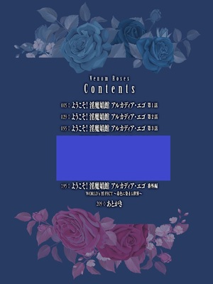 [波止場茜]ようこそ!淫魔娼館 アルカディア・エゴ 第1~3話[中国翻訳][潇洒个人汉化]_003