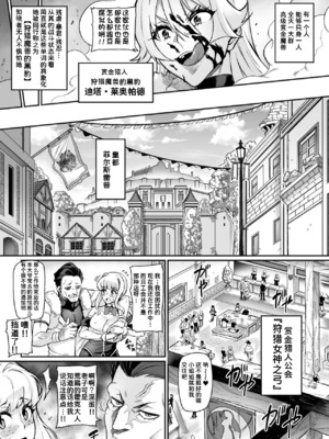 [波止場茜]ようこそ!淫魔娼館 アルカディア・エゴ 第1~3話[中国翻訳][潇洒个人汉化]_006