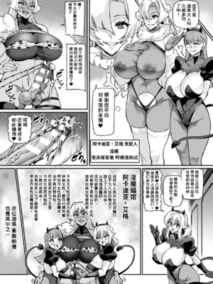 [波止場茜]ようこそ!淫魔娼館 アルカディア・エゴ 第1~3話[中国翻訳][潇洒个人汉化]_010