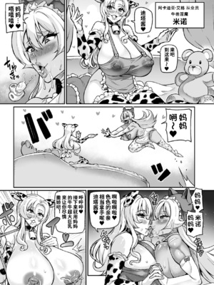 [波止場茜]ようこそ!淫魔娼館 アルカディア・エゴ 第1~3話[中国翻訳][潇洒个人汉化]_012