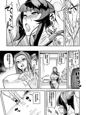 [波止場茜]ようこそ!淫魔娼館 アルカディア・エゴ 第1~3話[中国翻訳][潇洒个人汉化]_031