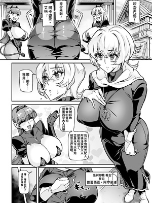 [波止場茜]ようこそ!淫魔娼館 アルカディア・エゴ 第1~3話[中国翻訳][潇洒个人汉化]_032