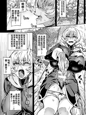 [波止場茜]ようこそ!淫魔娼館 アルカディア・エゴ 第1~3話[中国翻訳][潇洒个人汉化]_035