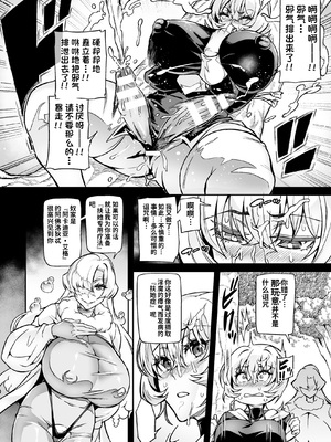 [波止場茜]ようこそ!淫魔娼館 アルカディア・エゴ 第1~3話[中国翻訳][潇洒个人汉化]_036