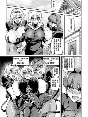 [波止場茜]ようこそ!淫魔娼館 アルカディア・エゴ 第1~3話[中国翻訳][潇洒个人汉化]_037
