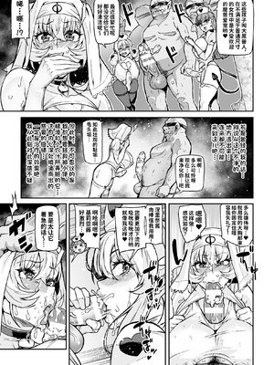 [波止場茜]ようこそ!淫魔娼館 アルカディア・エゴ 第1~3話[中国翻訳][潇洒个人汉化]_044