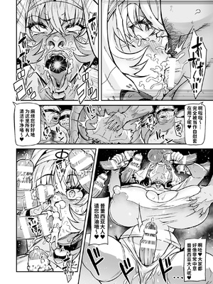 [波止場茜]ようこそ!淫魔娼館 アルカディア・エゴ 第1~3話[中国翻訳][潇洒个人汉化]_045