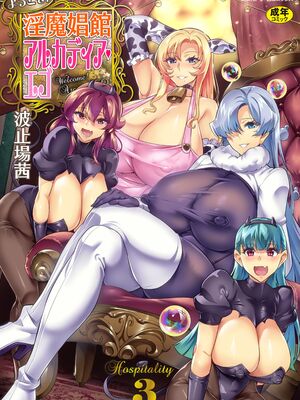 [波止場茜]ようこそ!淫魔娼館 アルカディア・エゴ 第1~3話[中国翻訳][潇洒个人汉化]_056