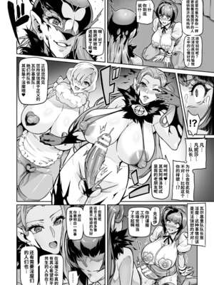 [波止場茜]ようこそ!淫魔娼館 アルカディア・エゴ 第1~3話[中国翻訳][潇洒个人汉化]_072