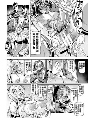 [波止場茜]ようこそ!淫魔娼館 アルカディア・エゴ 第1~3話[中国翻訳][潇洒个人汉化]_076