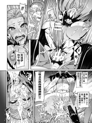 [波止場茜]ようこそ!淫魔娼館 アルカディア・エゴ 第1~3話[中国翻訳][潇洒个人汉化]_084