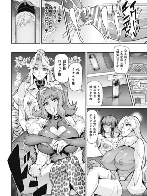 [波止場茜]ようこそ!淫魔娼館 アルカディア・エゴ 第1~3話[中国翻訳][潇洒个人汉化]_092