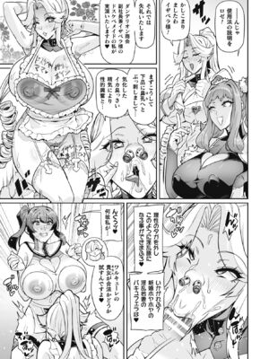 [波止場茜]ようこそ!淫魔娼館 アルカディア・エゴ 第1~3話[中国翻訳][潇洒个人汉化]_093