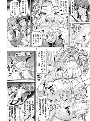 [波止場茜]ようこそ!淫魔娼館 アルカディア・エゴ 第1~3話[中国翻訳][潇洒个人汉化]_094