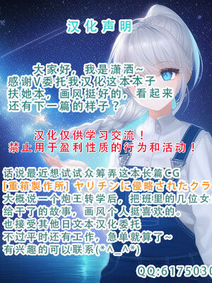 [波止場茜]ようこそ!淫魔娼館 アルカディア・エゴ 第1~3話[中国翻訳][潇洒个人汉化]_107
