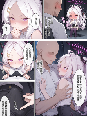 [Acientmoon] 风纪委员长与她的共犯 (ブルーアーカイブ) [中国語] [AI生成] [無修正]_05