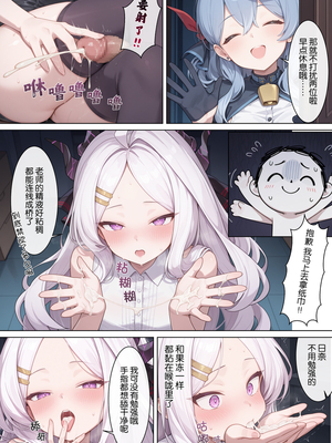 [Acientmoon] 风纪委员长与她的共犯 (ブルーアーカイブ) [中国語] [AI生成] [無修正]_09
