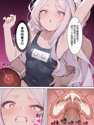 [Acientmoon] 风纪委员长与她的共犯 (ブルーアーカイブ) [中国語] [AI生成] [無修正]_26