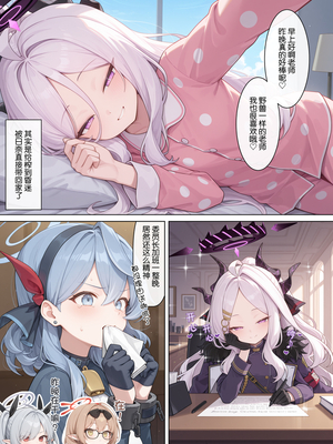 [Acientmoon] 风纪委员长与她的共犯 (ブルーアーカイブ) [中国語] [AI生成] [無修正]_28