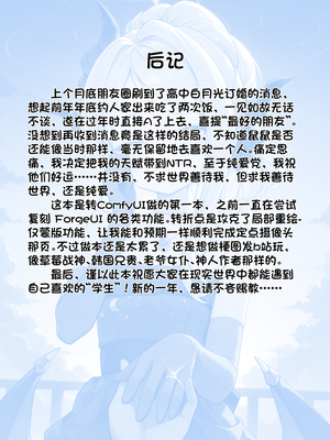 [Acientmoon] 风纪委员长与她的共犯 (ブルーアーカイブ) [中国語] [AI生成] [無修正]_29