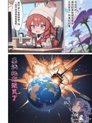 [Acientmoon] 早濑优香惩罚时间 (ブルーアーカイブ) [中国語] [AI生成] [無修正]_26_24
