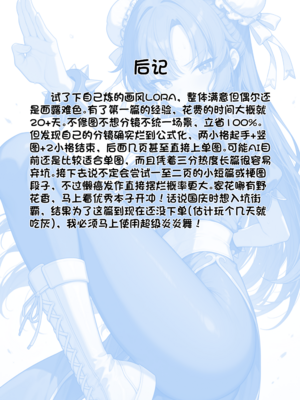 [Acientmoon] 早濑优香惩罚时间 (ブルーアーカイブ) [中国語] [AI生成] [無修正]_27_25