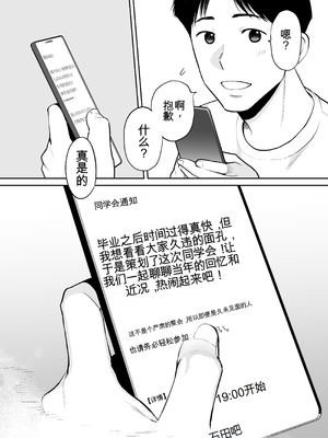 [桂あいり] カラミざかり 同窓会編【机翻汉化】_03_kjko