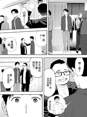 [桂あいり] カラミざかり 同窓会編【机翻汉化】_08_qmbq