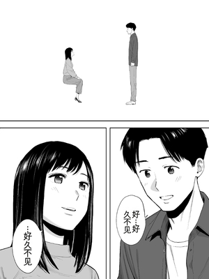 [桂あいり] カラミざかり 同窓会編【机翻汉化】_10_tckk