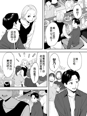[桂あいり] カラミざかり 同窓会編【机翻汉化】_12_qvqi