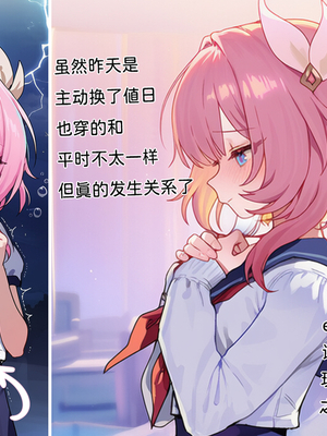 [Elys涟] 昔涟校园恋爱日记自慰篇[中国語] [AI Generated]_009