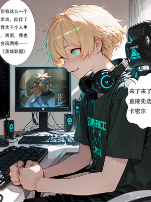 [xinye101]卡蜜尔变成理想型来到我身边[AI Generated]_006
