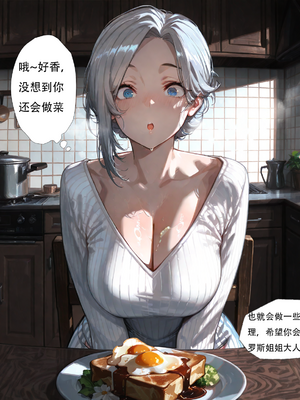 [xinye101]卡蜜尔变成理想型来到我身边[AI Generated]_093