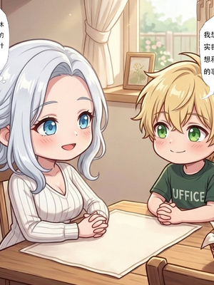 [xinye101]卡蜜尔变成理想型来到我身边[AI Generated]_095