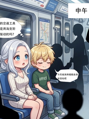 [xinye101]卡蜜尔变成理想型来到我身边[AI Generated]_096