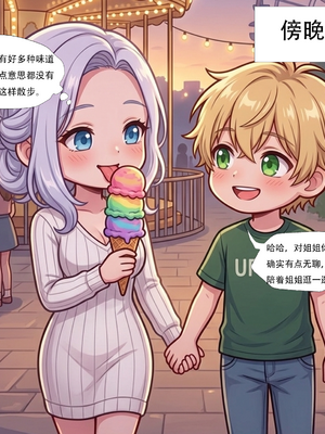 [xinye101]卡蜜尔变成理想型来到我身边[AI Generated]_097
